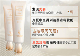ahc眼霜怎么樣？ahc眼霜好用嗎