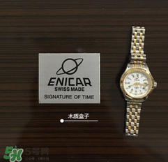 enicar英納格是什么牌子_哪個國家的_什么檔次？