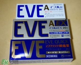 EVE止痛藥保質期怎么看？EVE止痛藥保質期多久？