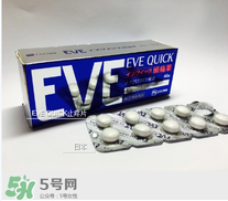 eve止痛藥多少錢？eve止痛藥價格