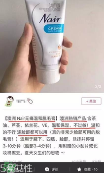 nair脫毛膏評測？nair脫毛膏保質(zhì)期