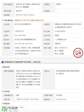 3concert eyes是什么牌子？3concert eyes是3ce嗎？