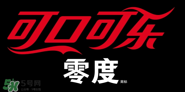可口可樂零度真的不長肉嗎？可口可樂零度會胖嗎？