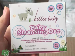 Billie Baby嬰兒護(hù)膚品好用嗎？Billie Baby嬰兒護(hù)膚品怎么樣？