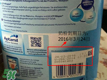 愛他美pre段保質期怎么看？愛他美奶粉pre段保質期多久？