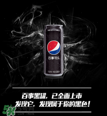 百事可樂無糖黑罐多少錢？百事可樂無糖黑罐好喝嗎？