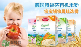 特福芬米粉好不好？特福芬米粉怎么樣？
