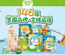亨氏米粉進口和國產的區別 亨氏米粉的版本區別