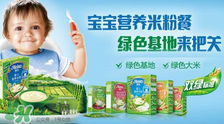 亨氏米粉成人能吃嗎？大人能吃嬰兒米粉嗎？