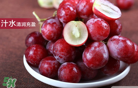 紅提怎么保存？紅提可以放多久？