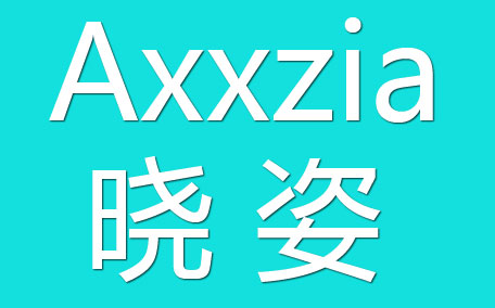 axxzia曉姿眼霜怎么樣？曉姿眼霜多少錢？