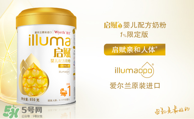 惠氏啟賦1%限定版奶粉怎么樣？惠氏限定版奶粉好不好？