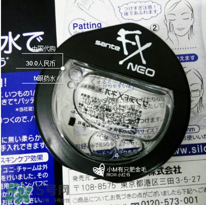fx眼藥水開封后能用多久？fx眼藥水開封后保質(zhì)期