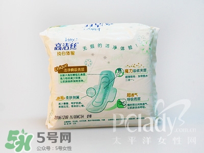 高潔絲衛(wèi)生巾多少錢？高潔絲衛(wèi)生巾價格