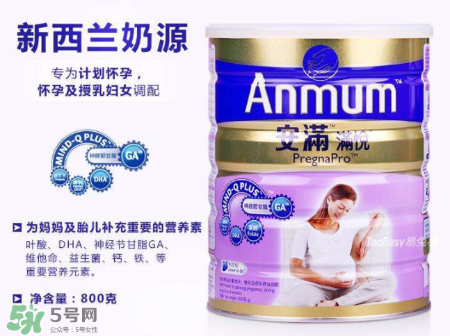 安滿孕婦奶粉什么時候開始喝？安滿孕婦奶粉要喝多久？