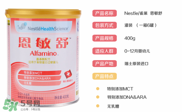恩敏舒奶粉為什么這么貴？恩敏舒奶粉價(jià)格多少？