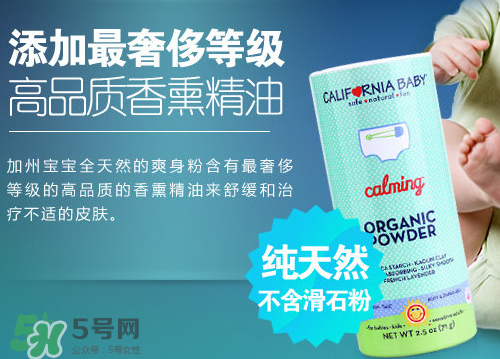 加州寶寶爽身粉怎么打開？加州寶寶爽身粉蓋子怎么開？