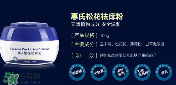 惠氏痱子粉怎么樣？惠氏痱子粉好用嗎？
