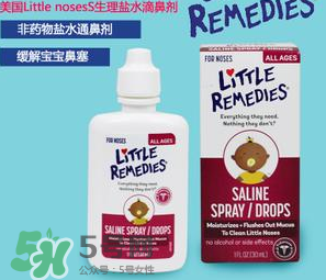 little remedies滴鼻劑好不好？little remedies滴鼻劑怎么樣？