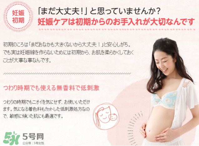 mamakids妊娠紋霜好嗎？mamakids妊娠紋霜怎么樣？