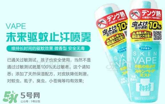 vape驅蚊水多大的寶寶能用？vape驅蚊噴霧適合多大的寶寶？