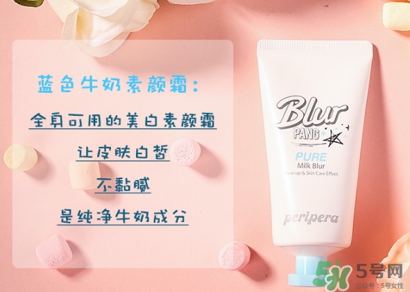 peripera菲麗菲拉素顏霜哪款好_不同顏色功效區別