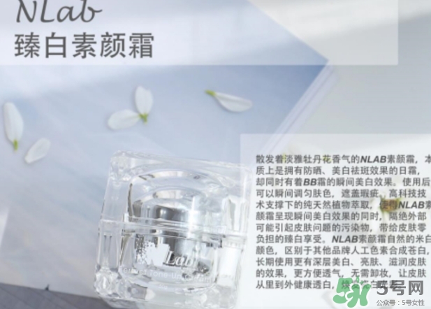 澳洲nlab素顏霜怎么用？nlab素顏霜孕婦可以用嗎