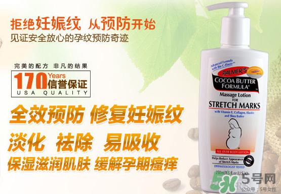 帕瑪氏妊娠紋修復乳好還是霜好？帕瑪氏妊娠紋產品怎么選？