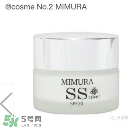 mimura ss冰冰霜粉底霜怎么樣？mimura ss素顏霜怎么用