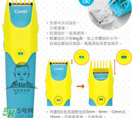 Combi嬰兒理發(fā)器好用嗎？Combi嬰兒理發(fā)器怎么用？