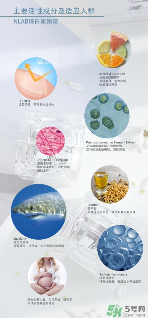 澳洲nlab素顏霜怎么用？nlab素顏霜孕婦可以用嗎