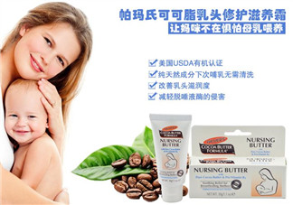 帕瑪氏乳頭霜可以吃嗎？PALMER'S 乳頭霜能吃嗎？