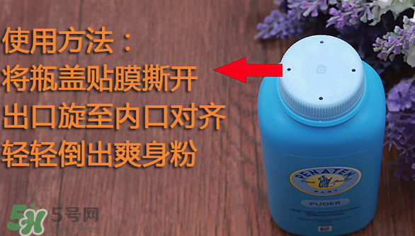 Penaten貝娜婷爽身粉生產日期怎么看？貝娜婷爽身粉保質期多久？