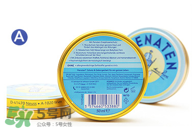 Penaten貝娜婷護(hù)臀膏好用嗎？Penaten貝娜婷護(hù)臀膏怎么樣？