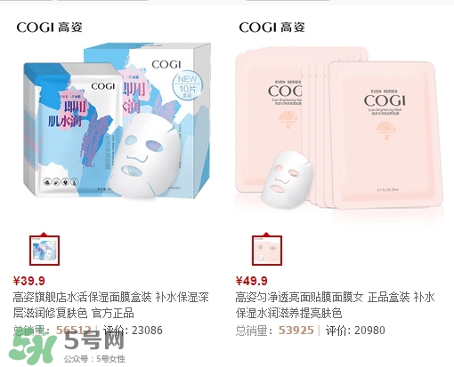 高姿面膜多少錢一盒？高姿面膜價(jià)格