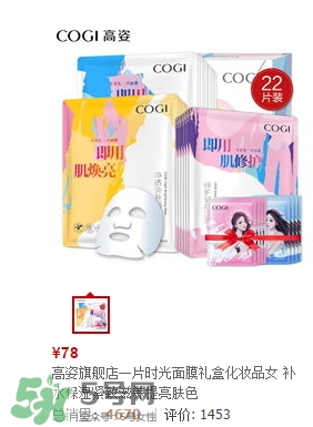 高姿面膜多少錢一盒？高姿面膜價(jià)格