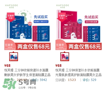 悅芙媞面膜怎么樣？悅芙媞面膜價格