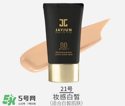 jayjun水光bb霜怎么樣？jayjun水光bb霜色號(hào)試色