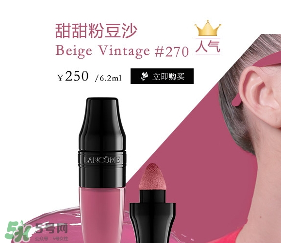 蘭蔻搖搖染唇液多少錢(qián)？蘭蔻搖搖染唇液專(zhuān)柜價(jià)格