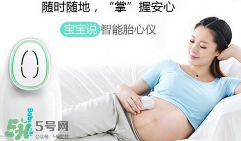胎心儀對胎兒聽力有害嗎？胎心儀對胎兒聽力傷害大嗎？