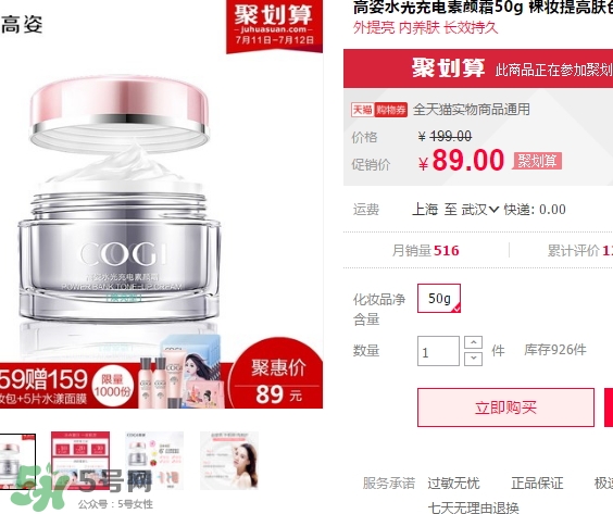 高姿素顏霜多少錢？高姿素顏霜怎么用？