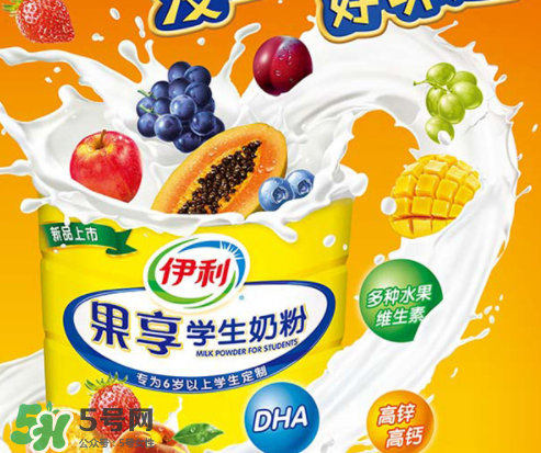 伊利果享學生奶粉怎么樣？伊利果享學生奶粉好喝嗎？