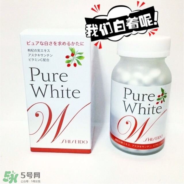 資生堂美白丸怎么吃？資生堂pure white美白丸服用方法