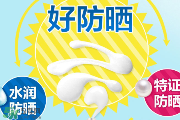 佰草世家防曬霜怎么辨別真假？佰草世家防曬霜真假