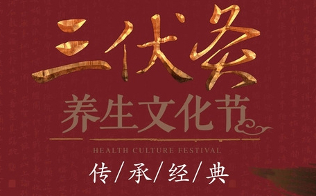 三伏灸適合哪些人群 三伏灸適合多大年齡