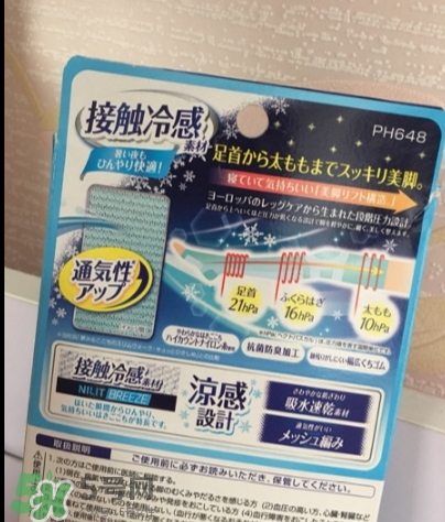 slimwalk夏季涼感瘦腿襪怎么樣？slimwalk瘦腿襪多少錢(qián)