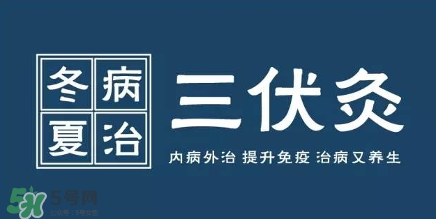 三伏灸小孩可以灸嗎？寶寶多大可以灸三伏灸？