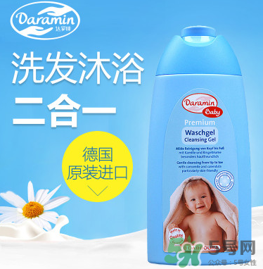 Daramin達羅咪沐浴露好用嗎？Daramin達羅咪沐浴露怎么樣？