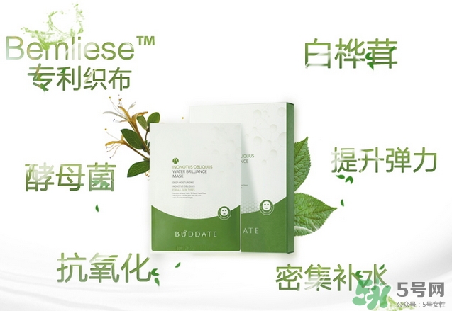 buddate發芽時光面膜怎么樣_好用嗎