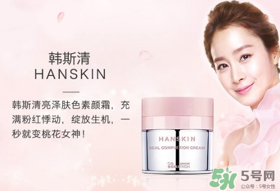 hanskin韓斯清素顏霜多少錢？hanskin韓斯清素顏霜怎么用